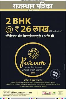 Rajasthan Patrika Jaipur - August 7th 2016