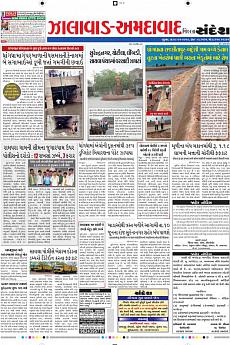 Ahmedabad Dist - June 8th 2017