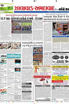Ahmedabad Dist - June 28th 2017