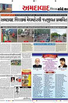 Ahmedabad Dist - July 2nd 2017