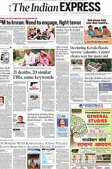The Indian Express Delhi - August 21st 2018