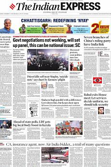 The Indian Express Delhi - December 17th 2020