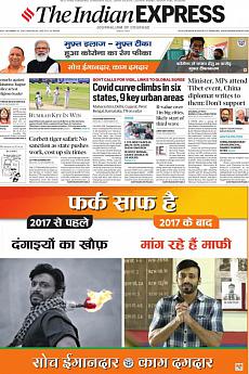 The Indian Express Delhi - December 31st 2021