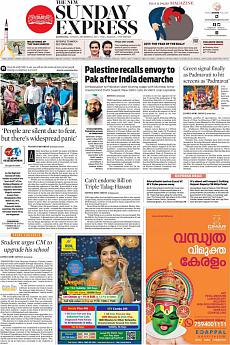 The New Indian Express Kozhikode - December 31st 2017