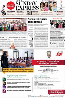 The New Indian Express Kozhikode - June 4th 2017