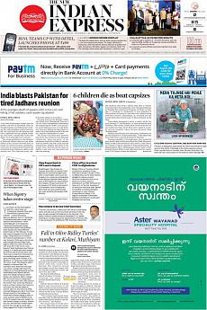The New Indian Express Kozhikode - December 27th 2017