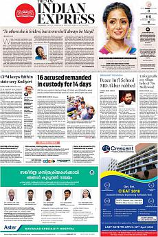 The New Indian Express Kozhikode - February 26th 2018