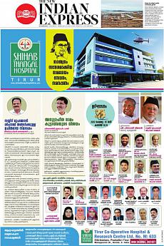 The New Indian Express Kozhikode - February 26th 2022