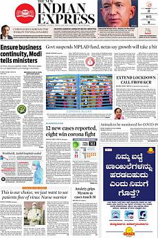 The New Indian Express Bangalore - April 7th 2020