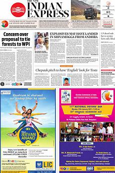 The New Indian Express Bangalore - January 25th 2021